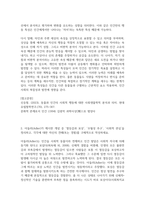 교육1유아1 인간행동과사회환경 동물과는 근본적으로 다른 인간만의 행동 특성을 정리하고, 이에 대한 자신의 견해를 구체적으로 작성-4