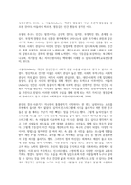 교육1유아1 인간행동과사회환경 동물과는 근본적으로 다른 인간만의 행동 특성을 정리하고, 이에 대한 자신의 견해를 구체적으로 작성-5