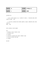 법3 남녀평등과법 많은 국가에서 통용되고 있는 남녀평등의 의의와 그 기본원리에 관해 간략히 서술-2