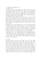 법3 남녀평등과법 많은 국가에서 통용되고 있는 남녀평등의 의의와 그 기본원리에 관해 간략히 서술-3