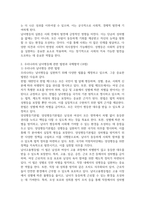 법3 남녀평등과법 많은 국가에서 통용되고 있는 남녀평등의 의의와 그 기본원리에 관해 간략히 서술-5