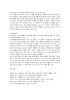 법3 남녀평등과법 많은 국가에서 통용되고 있는 남녀평등의 의의와 그 기본원리에 관해 간략히 서술-6