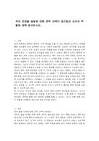 유아 연령별 발달에 따른 문학 교육의 접근법과 교사의 역할에 대해 정리하시오-1