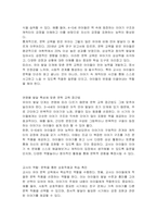 유아 연령별 발달에 따른 문학 교육의 접근법과 교사의 역할에 대해 정리하시오-2