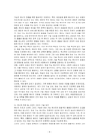 미래에너지 개발현황 및 미래에너지 정책제안을 기술하시오-3