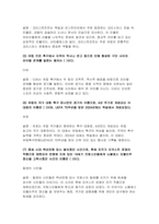 (이슈로보는오늘날의유럽) 2024학년도 2학기 중간과제 다음에 제시된 글을 읽고, 유럽의 경제위기와 정치적 우경화의 관계를 설명하고, 현재 유럽 연합이 직면한 문제에 대해 기술하시오-4