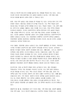 (이슈로보는오늘날의유럽) 2024학년도 2학기 중간과제 다음에 제시된 글을 읽고, 유럽의 경제위기와 정치적 우경화의 관계를 설명하고, 현재 유럽 연합이 직면한 문제에 대해 기술하시오-9