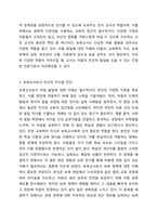 보육교사에게 요구되는 지식에는 무엇이 있는지 서술하고, 이를 바탕으로 보육교사로서 자신의 지식을 진단하시오.-4