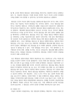 (인간행동과사회환경 1학년) 1. 동물과는 근본적으로 다른 인간만의 행동 특성을 정리하고, 이에 대한 자신의 견해(또는 경험)를 구체적으로 작성하세요.-9