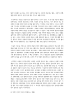 (인간행동과사회환경 1학년) 1. 동물과는 근본적으로 다른 인간만의 행동 특성을 정리하고, 이에 대한 자신의 견해(또는 경험)를 구체적으로 작성하세요.-11