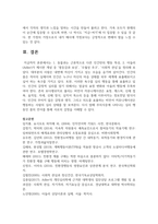 (인간행동과사회환경 1학년) 1. 동물과는 근본적으로 다른 인간만의 행동 특성을 정리하고, 이에 대한 자신의 견해(또는 경험)를 구체적으로 작성하세요.-13