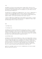 사회복지조사론] 표본추출과정에 있어 확률표집법과 비확률표집법을 설명하시오 ​-2