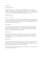 사회복지조사론] 표본추출과정에 있어 확률표집법과 비확률표집법을 설명하시오 ​-3