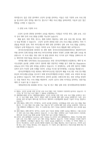 고단자심사 타기관의 교육프로그램을 살펴보고 태권도 지도자 교육방안에 대하여 논하시요0K-2