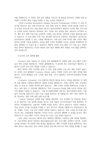 고단자심사 타기관의 교육프로그램을 살펴보고 태권도 지도자 교육방안에 대하여 논하시요0K-4