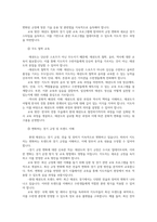 고단자심사 타기관의 교육프로그램을 살펴보고 태권도 지도자 교육방안에 대하여 논하시요0K-7