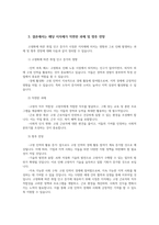 현대일본사회론3공통 고령화와 인구감소로 인해 지역이 쇠퇴 문제안고있는 일본의 시정촌 市町村사례 인터넷사이트의 기사보고서를 작성하시오00-3