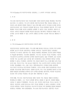 [교육심리학 2024] 1. 가드너(Gardner)의 다중지능이론을 설명하고, 그 교육적 시사점을 논하시오. 2. 콜버그(Kohlberg)의 도덕성 발달단계이론을 설명하고, 그 교육적 시사점을 논하시오. [가드너(Gardner)의 다중지능이론 + 콜버그(Kohlberg)의 도덕성 발달단계이론]-3