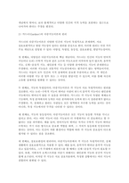 [교육심리학 2024] 1. 가드너(Gardner)의 다중지능이론을 설명하고, 그 교육적 시사점을 논하시오. 2. 콜버그(Kohlberg)의 도덕성 발달단계이론을 설명하고, 그 교육적 시사점을 논하시오. [가드너(Gardner)의 다중지능이론 + 콜버그(Kohlberg)의 도덕성 발달단계이론]-4