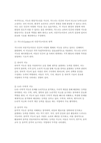 [교육심리학 2024] 1. 가드너(Gardner)의 다중지능이론을 설명하고, 그 교육적 시사점을 논하시오. 2. 콜버그(Kohlberg)의 도덕성 발달단계이론을 설명하고, 그 교육적 시사점을 논하시오. [가드너(Gardner)의 다중지능이론 + 콜버그(Kohlberg)의 도덕성 발달단계이론]-5