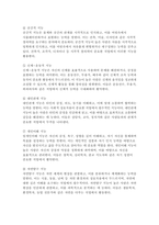 [교육심리학 2024] 1. 가드너(Gardner)의 다중지능이론을 설명하고, 그 교육적 시사점을 논하시오. 2. 콜버그(Kohlberg)의 도덕성 발달단계이론을 설명하고, 그 교육적 시사점을 논하시오. [가드너(Gardner)의 다중지능이론 + 콜버그(Kohlberg)의 도덕성 발달단계이론]-6