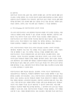 [교육심리학 2024] 1. 가드너(Gardner)의 다중지능이론을 설명하고, 그 교육적 시사점을 논하시오. 2. 콜버그(Kohlberg)의 도덕성 발달단계이론을 설명하고, 그 교육적 시사점을 논하시오. [가드너(Gardner)의 다중지능이론 + 콜버그(Kohlberg)의 도덕성 발달단계이론]-7