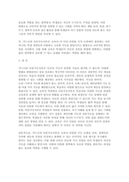 [교육심리학 2024] 1. 가드너(Gardner)의 다중지능이론을 설명하고, 그 교육적 시사점을 논하시오. 2. 콜버그(Kohlberg)의 도덕성 발달단계이론을 설명하고, 그 교육적 시사점을 논하시오. [가드너(Gardner)의 다중지능이론 + 콜버그(Kohlberg)의 도덕성 발달단계이론]-8