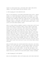 [교육심리학 2024] 1. 가드너(Gardner)의 다중지능이론을 설명하고, 그 교육적 시사점을 논하시오. 2. 콜버그(Kohlberg)의 도덕성 발달단계이론을 설명하고, 그 교육적 시사점을 논하시오. [가드너(Gardner)의 다중지능이론 + 콜버그(Kohlberg)의 도덕성 발달단계이론]-10