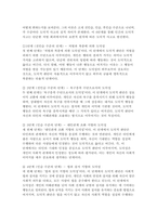 [교육심리학 2024] 1. 가드너(Gardner)의 다중지능이론을 설명하고, 그 교육적 시사점을 논하시오. 2. 콜버그(Kohlberg)의 도덕성 발달단계이론을 설명하고, 그 교육적 시사점을 논하시오. [가드너(Gardner)의 다중지능이론 + 콜버그(Kohlberg)의 도덕성 발달단계이론]-11