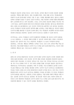 [교육심리학 2024] 1. 가드너(Gardner)의 다중지능이론을 설명하고, 그 교육적 시사점을 논하시오. 2. 콜버그(Kohlberg)의 도덕성 발달단계이론을 설명하고, 그 교육적 시사점을 논하시오. [가드너(Gardner)의 다중지능이론 + 콜버그(Kohlberg)의 도덕성 발달단계이론]-13