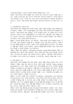 자폐스펙트럼 장애의 특성에 대해 설명하고, 교육과정에서의 교육적 지원과 중재방법을 각각의 사례를 들어 작성하시오-2