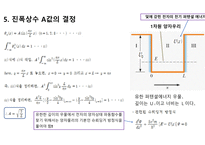 현대 물리학에 따른 수소모형-10