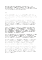 노인복지론] 노후 소득보장에 대한 책임을 개인, 가족, 사회 또는 국가 중 누가 해야 하는지 그 이유를 들어 토론해 보시오(8)-7