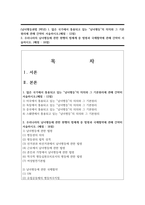 (남녀평등과법 3학년) 1. 많은 국가에서 통용되고 있는 “남녀평등”의 의의와 그 기본원리에 관해 간략히 서술하시오.(배점 : 12점) -1