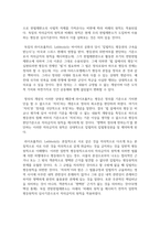 (남녀평등과법 3학년) 1. 많은 국가에서 통용되고 있는 “남녀평등”의 의의와 그 기본원리에 관해 간략히 서술하시오.(배점 : 12점) -4