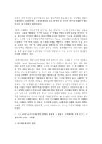 (남녀평등과법 3학년) 1. 많은 국가에서 통용되고 있는 “남녀평등”의 의의와 그 기본원리에 관해 간략히 서술하시오.(배점 : 12점) -6