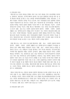 (남녀평등과법 3학년) 1. 많은 국가에서 통용되고 있는 “남녀평등”의 의의와 그 기본원리에 관해 간략히 서술하시오.(배점 : 12점) -7