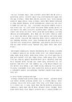 (남녀평등과법 3학년) 1. 많은 국가에서 통용되고 있는 “남녀평등”의 의의와 그 기본원리에 관해 간략히 서술하시오.(배점 : 12점) -9