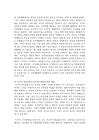 (남녀평등과법 3학년) 1. 많은 국가에서 통용되고 있는 “남녀평등”의 의의와 그 기본원리에 관해 간략히 서술하시오.(배점 : 12점) -10