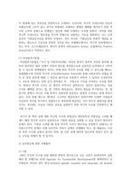 (남녀평등과법 3학년) 1. 많은 국가에서 통용되고 있는 “남녀평등”의 의의와 그 기본원리에 관해 간략히 서술하시오.(배점 : 12점) -11