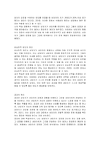 상담의 기본원리로 어떤 것이 있는지를 논하면서 각 원리별로 자신이 학습하여 이해한 바를 비교하는 식으로 진술하여 제출하시오-2