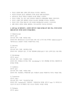 [대학영어 2024년 2학기 중간] A. Virus. (교재 Unit 1, 멀티강의 1강~2강) 1. 텍스트를 읽으면서 1) 바이러스, 2) 면역체계, 3) 백신과 관련하여 각각 알 수 있는 모든 것을 한글로 빠짐없이 정리한다 B. 교재 Part 2의 Unit 9 (멀티강의 9강~ 10강)를 참조하여 미래의 새로운 키워드를 작성해 보기-6