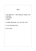 기계요소설계1_상기 조건의 자동차에 대해 다음을 설계하시오-2