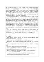 경영정보시스템_awsamazoncom를 방문하고, 이 회사의 모든 클라우드 컴퓨팅 활동들을 조사하고 요약하시오-7