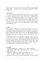 계측공학_현재 자동차에 실제 사용되는 각종 센서를 제시하고, 필요성과 측정원리에 대해 간단히 기술하시오-5