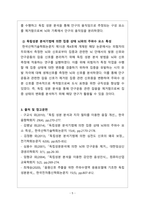 인공지능_독립 성분 분석을 이용하여 노이즈 제거를 수행한 연구를 조사하고 어느 분야에 응용되고 있는지 사례를 들어 조사하시오-5