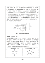 이산수학_수학에서는 그래프가 함수와의 관계로 사용되지만, 컴퓨터에서는 정점과 간선 간의 관계를 이용하여 그래프를 나타낸다-4