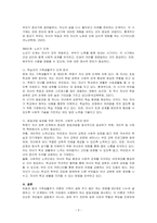 듀발과 힐의 가족생활주기 8단계에 대해 구체적으로 설명하고, 학습자 본인의 단계가 어디에 속해있는지 사례를 통해 분석해 주세요 그리고 학습자의 발달과업을 효과적으로 달성하기 위한 개인적, 사회적 측면의 노력과 방안을 제시하세요-3