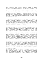 듀발과 힐의 가족생활주기 8단계에 대해 구체적으로 설명하고, 학습자 본인의 단계가 어디에 속해있는지 사례를 통해 분석해 주세요 그리고 학습자의 발달과업을 효과적으로 달성하기 위한 개인적, 사회적 측면의 노력과 방안을 제시하세요-4