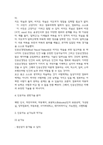 AI (인공지능) 관련기술과 기술적용 사례연구 & 인공지능 순기능과 역기능 분석과 느낀점-4